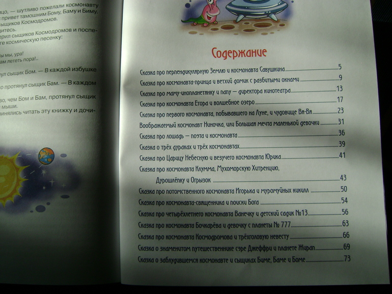 Январское пополнение