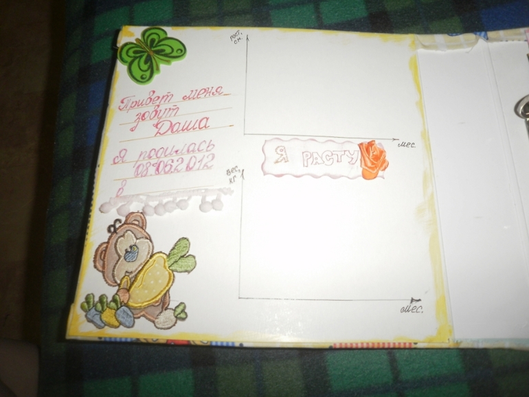 вот и мой второй альбомчик..)))