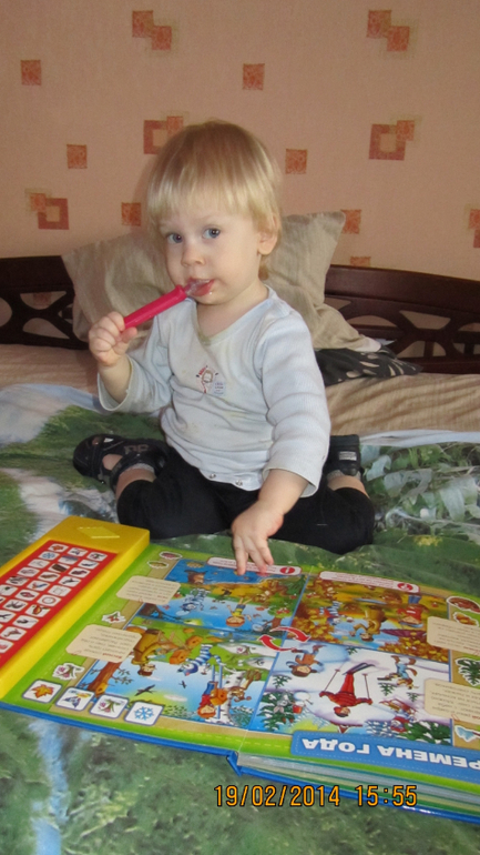 Саша 19 февраля