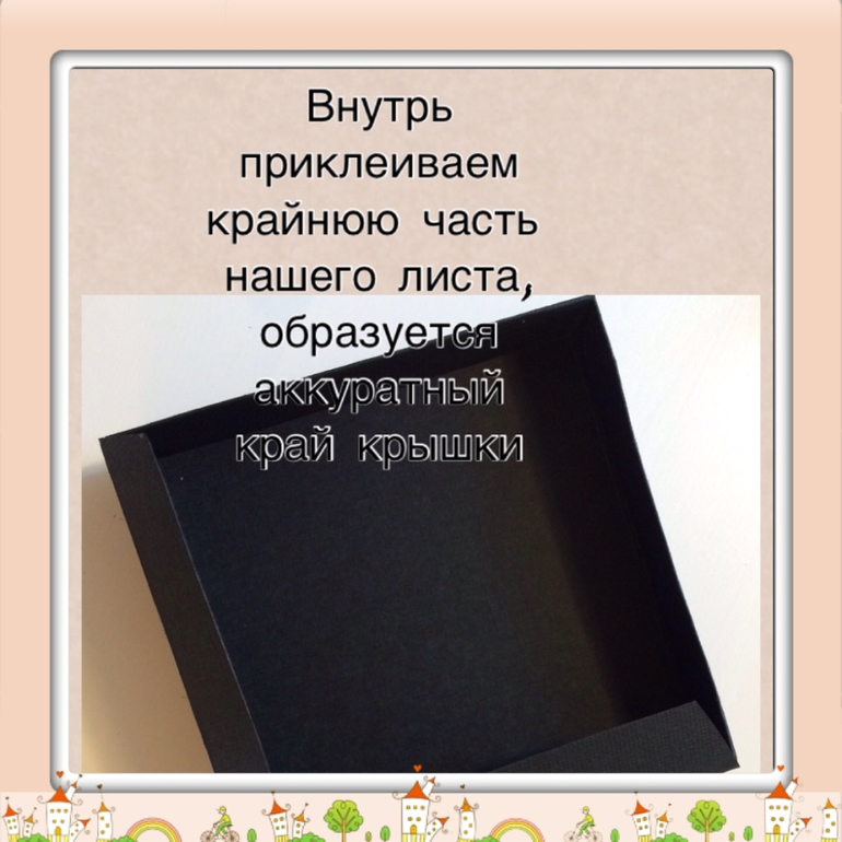 Маленький МК по коробчке