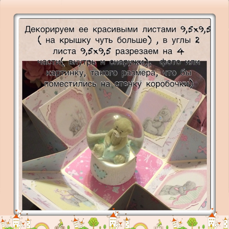 Маленький МК по коробчке