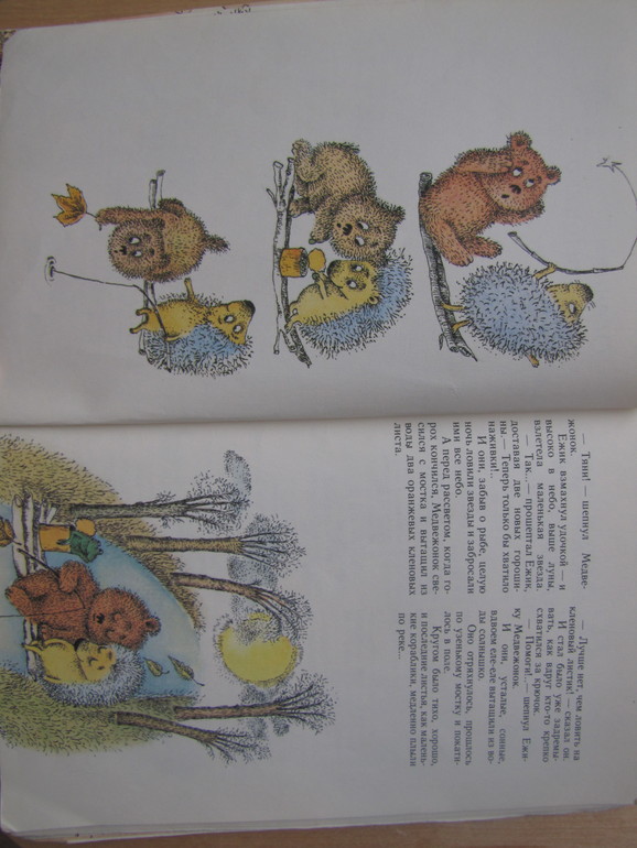 "Киносказки", 1987 год