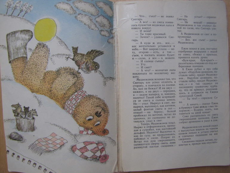 "Киносказки", 1987 год