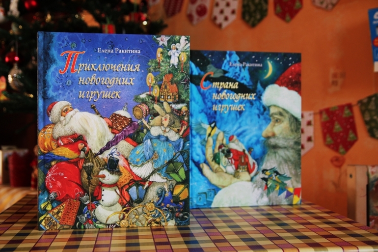 Новогодне-зимние книги