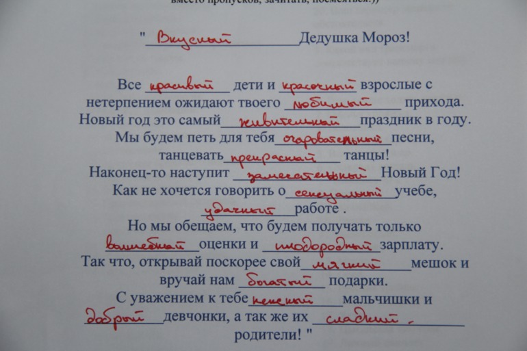 Встречаем Новый Год 2014