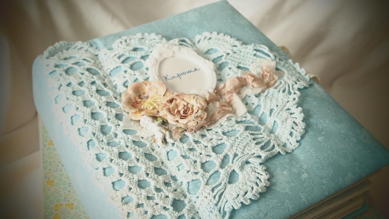 Альбом для Кирюши