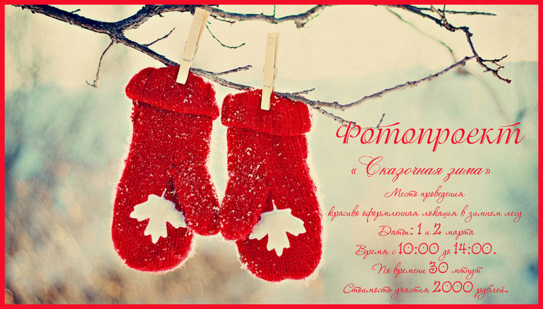 Фотопроект