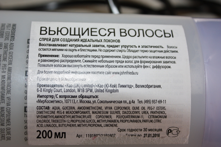 Купила стайлер, зацените)))