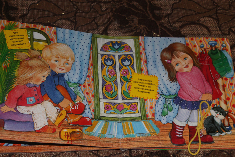 учимся одеваться