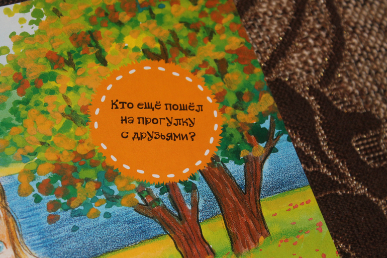 учимся одеваться