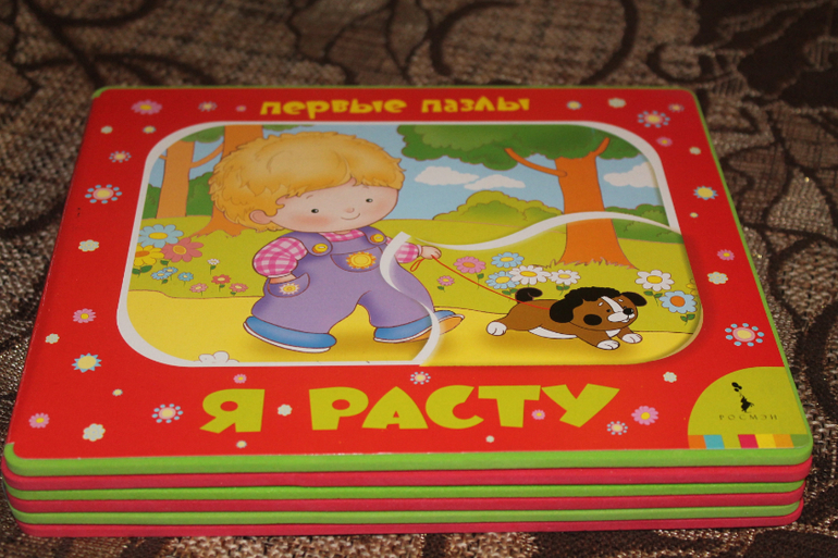 первые книги пазлы))))))))