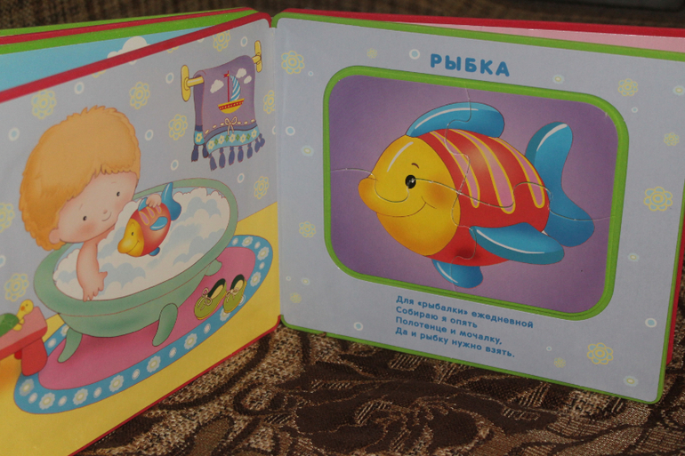 первые книги пазлы))))))))