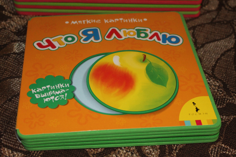 первые книги пазлы))))))))