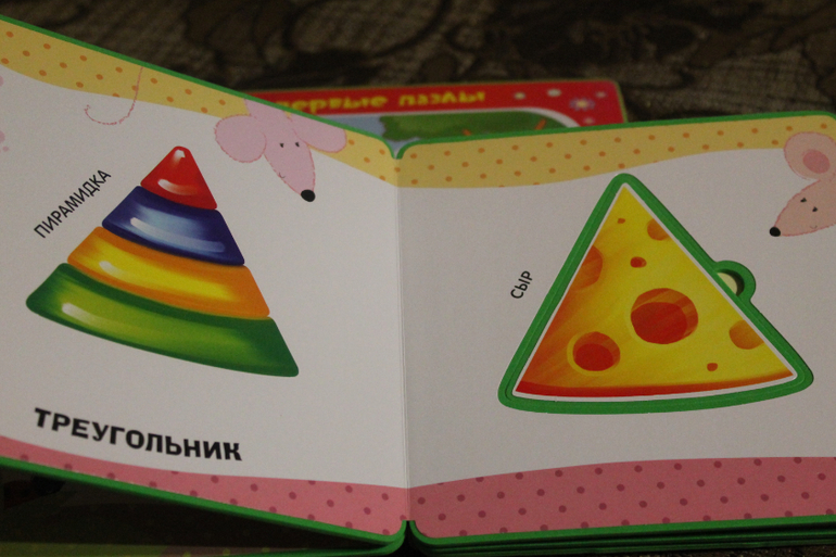 первые книги пазлы))))))))