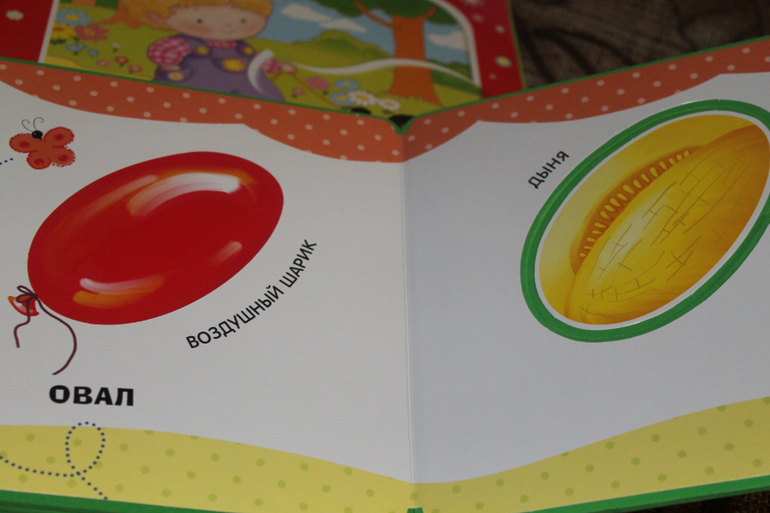 первые книги пазлы))))))))