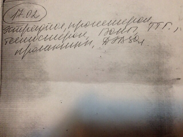 Ай нид хэлп! Нужно разобрать подчерк.