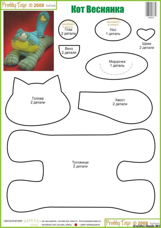 Игрушки своими руками