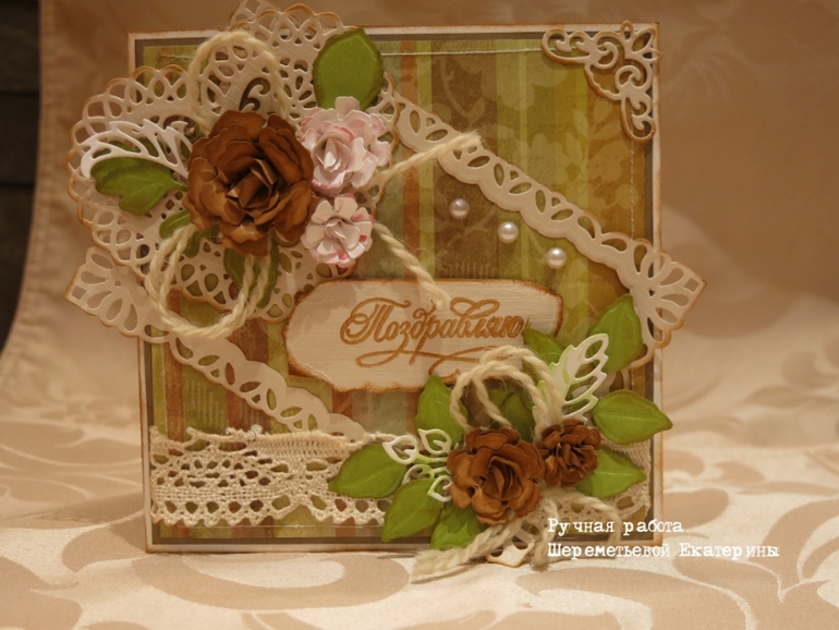 Открытки ручной работы