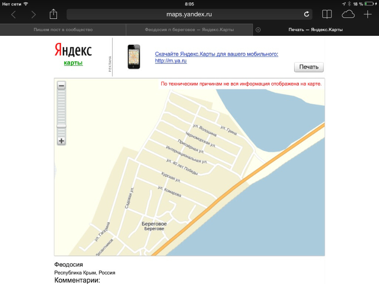 Отдых в Крыму Феодосия