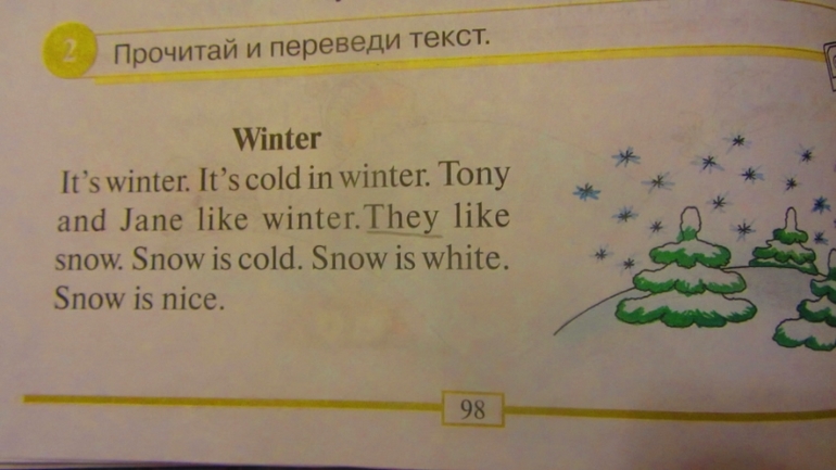 Английский