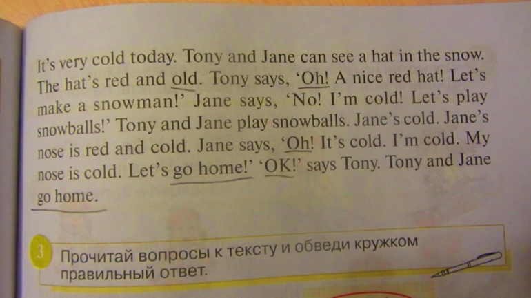Английский