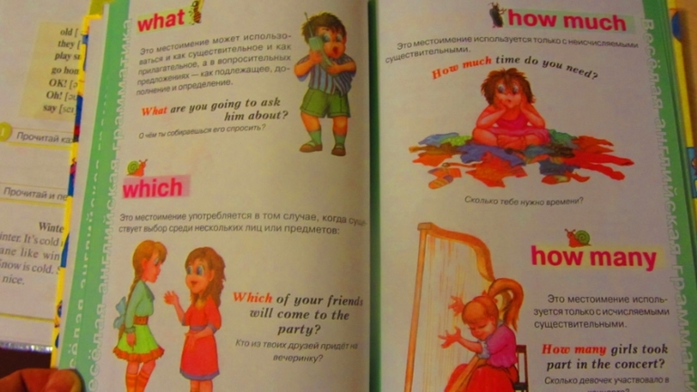 Английский