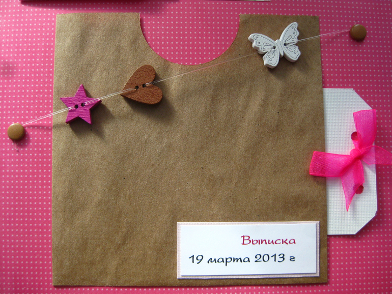 Альбом первого года жизни Алисы