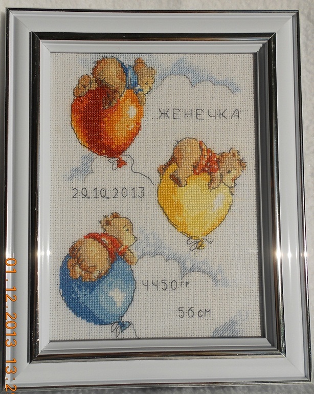 Первая в этом году, и еще немного