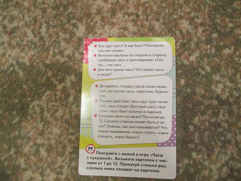 ФМ Время. Часы