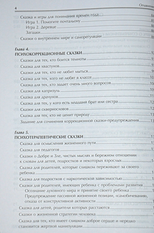 Сценарий к сказке для 4 человек Сценарий к сказке для 4 человек