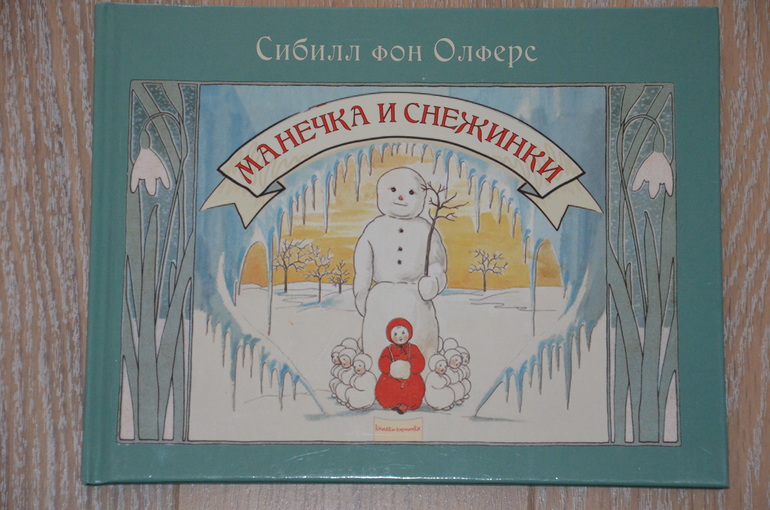 Наши новые книжные хиты в 1 год и 10 месяцев