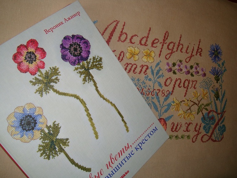 Цветочный алфавит