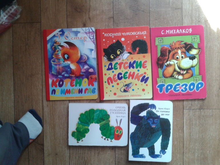 Продам. Книги Эрика Карла и др. картонки для малышей
