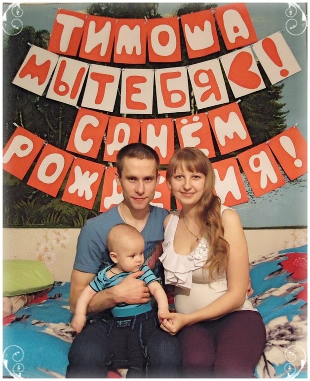 Два года счастья!