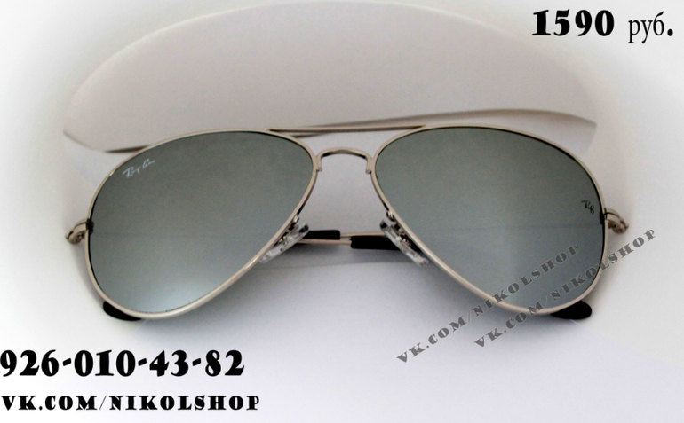 Ray Ban зеркальные+LV в подарок=1590 руб.