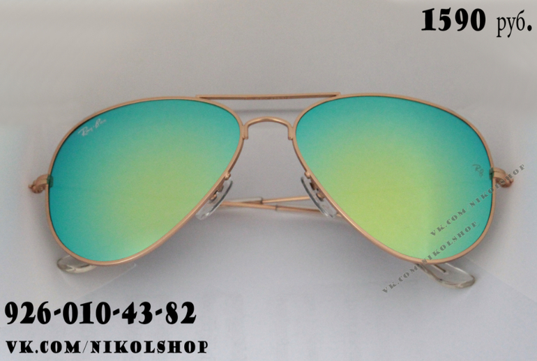 Ray Ban зеленые зеркальные+LV в подарок - 1 590 руб.