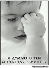 Как вы думаеете, девочки,