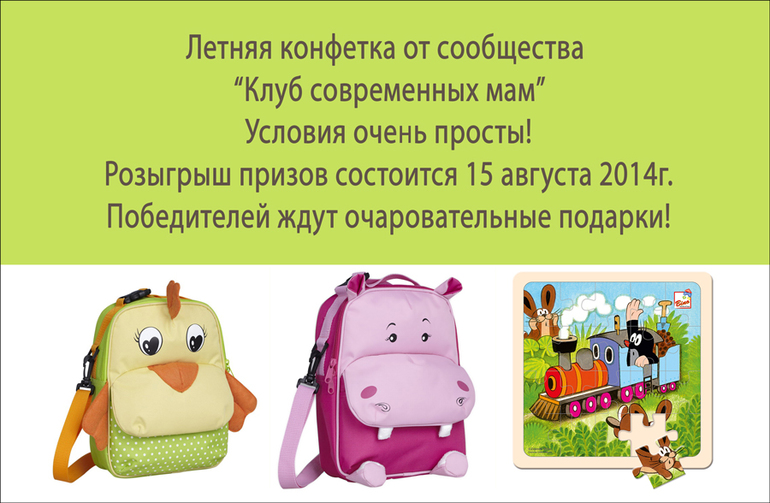 Летняя конфетка