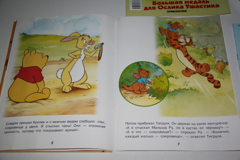 Посуда от DeAgostini