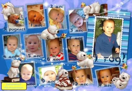 через 3 дня год!