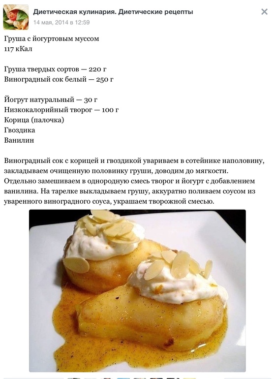 Руша с йогуртовым муссом