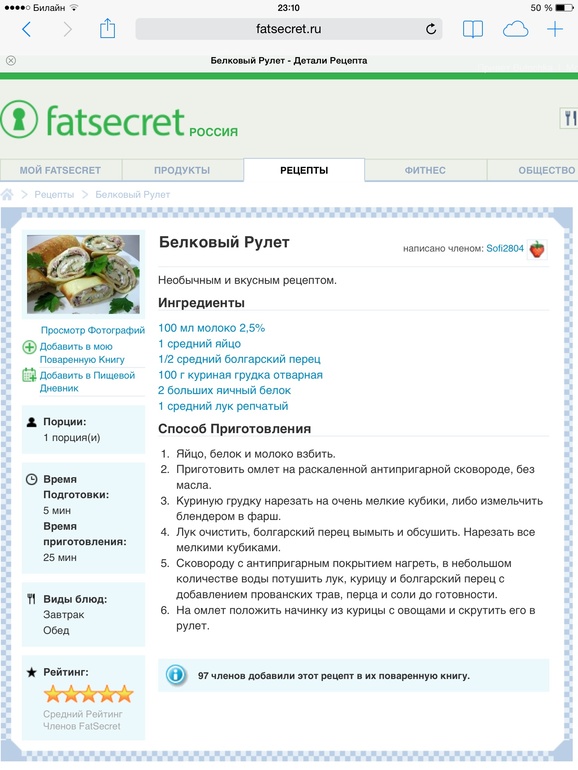 Белковый рулет