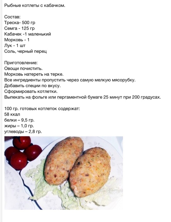 Рыбные котлеты с кабачком
