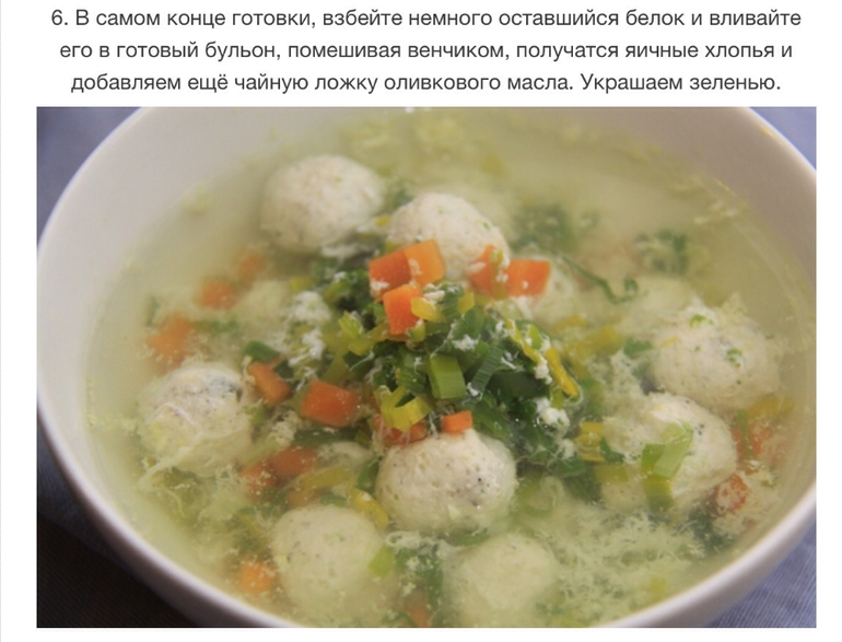 Суп с куриными фрикадельками