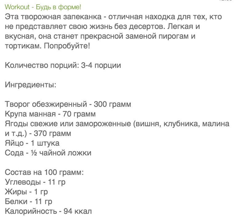 Еще один вариант запеканки