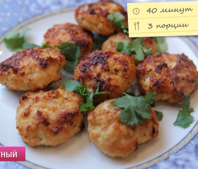 Куриные котлеты с тмином