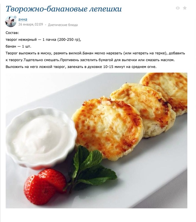 Бананово-творожные лепешки