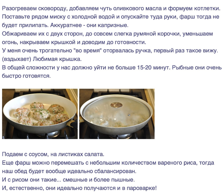Рыбные котлеты и соус из перцев