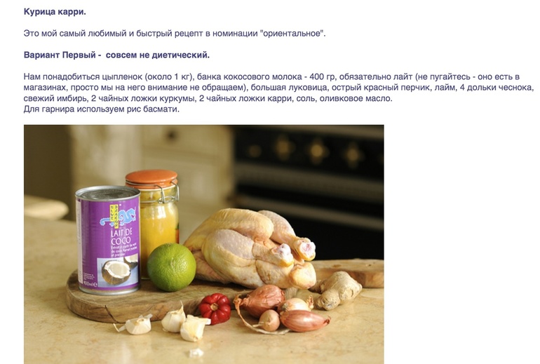 Курица карри