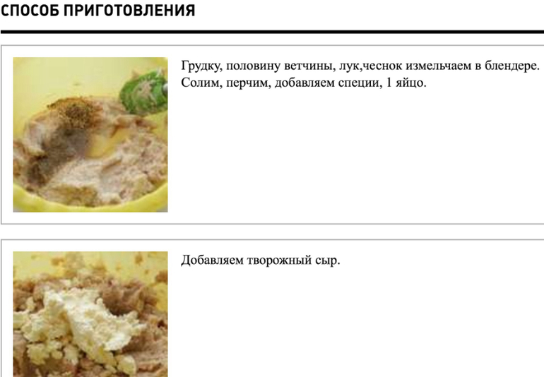 Куриный галантин